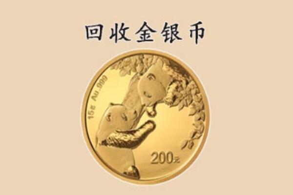 南宁武鸣区回收金币